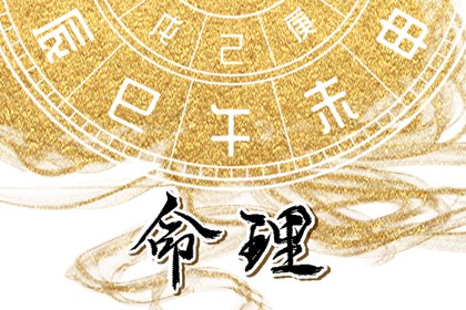 算时辰八字|算命大运流年|八字运势